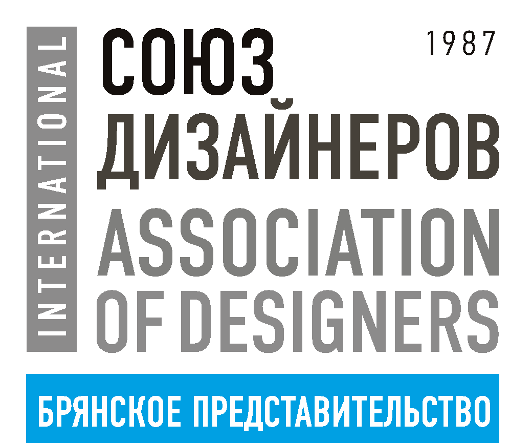 Международная общественная ассоциация «Союз Дизайнеров», Брянское представительство